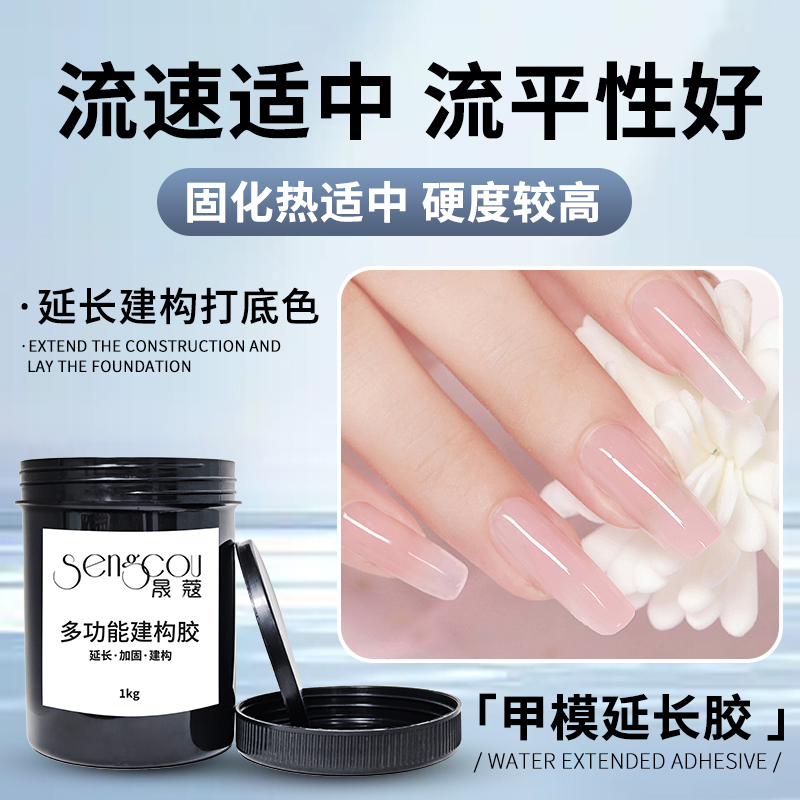 Nail Salon Special Large Bottle Kilogram Manicure Nail Film Paperless Extension Nail Nude Glue Crystal Nail Phototherapy Glue Nail Salon Special Large Bottle Kilogram Manicure Nail Film Paperless Extension Nail Nude Glue Crystal Nail Phototherapy Glue