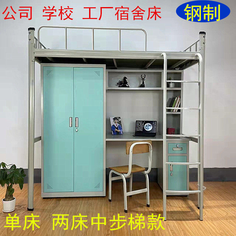 Upper Bed Lower Table Dorm Room University College Student Apartment Bed Combined Desk Cabinet Factory Multifunction Overhead Iron Bed Low provincial space-Taobao