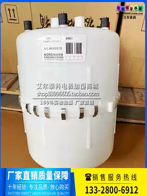 NDM Nordman 4564 3435B 45KG Norman electrode humidification bucket Tianjia Yizongyuan Jiayuanjia