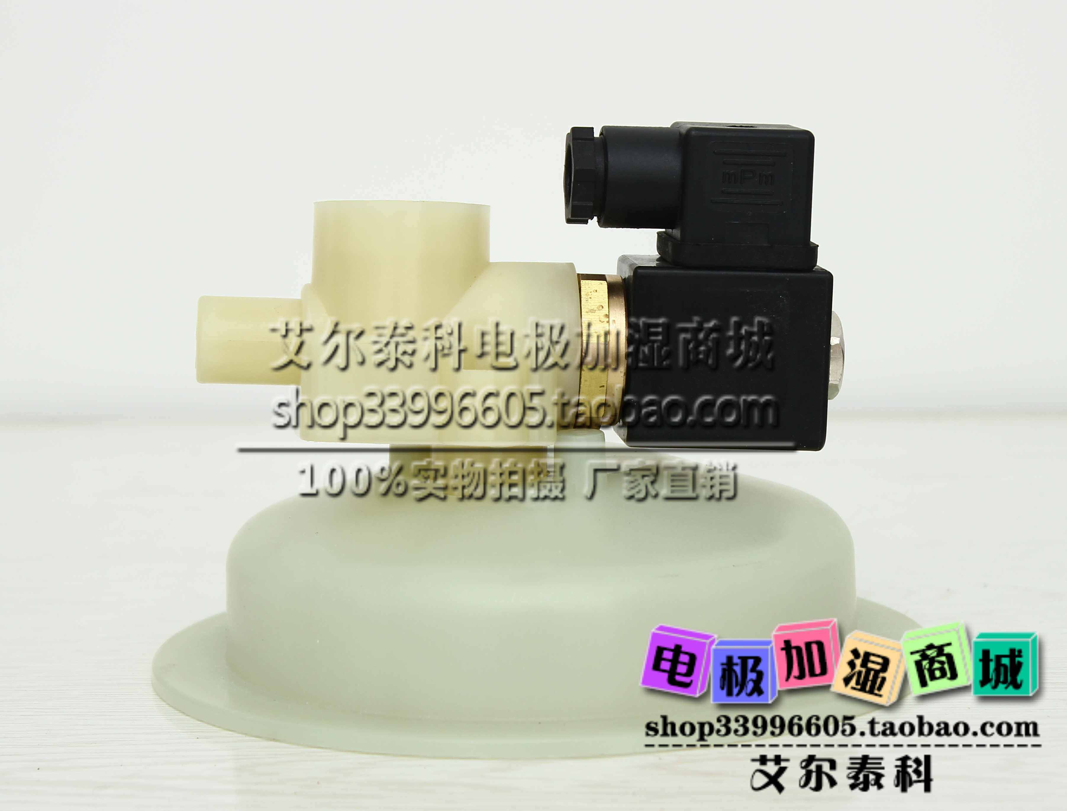 Ren Jie's teacher Air Erlangt electrode humidifier drain solenoid valve 8W 220V drain valve sewer valve