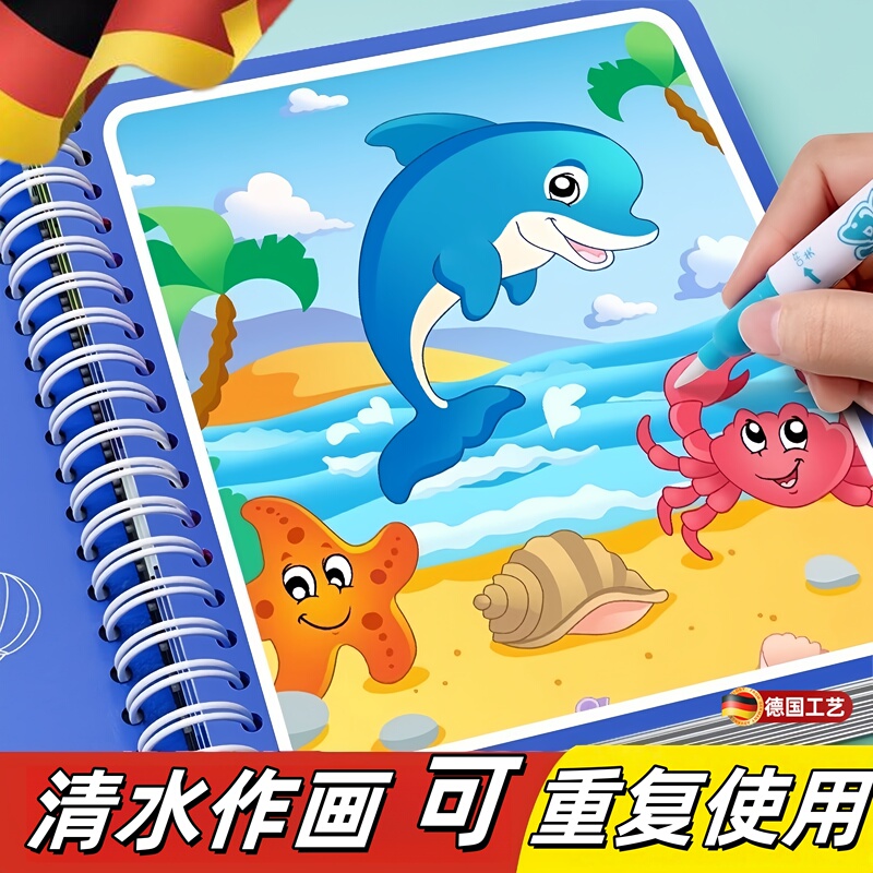 Magical Water Painting Book, Clear Water Coloring and Drawing, Reusable Doodle Book, Educational Drawing Book for Babies, Boys, Kindergarten Toys