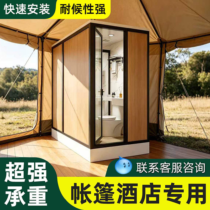 Outdoor Tent Hotel Integrated Shower Room Indoor Finished Product Waterproof Integrated Bathroom Integrated Sanitary Toilet Outdoor Tent Hotel Integrated Shower Room Indoor Finished Product Waterproof Integrated Bathroom Integrated Sanitary Toilet