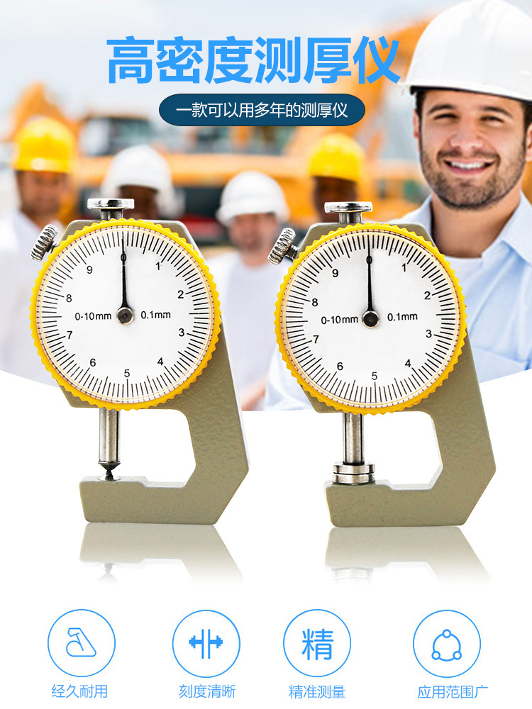 Đồng hồ đo độ dày 0-10mm Đồng hồ bằng da nhọn nhọn - Thiết bị & dụng cụ