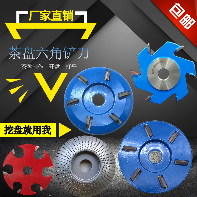 Xinheng coffee table hexagonal blade, tea table, tea tray, embryo grinding, digging plate, carving knife, tungsten steel carpentry, root carving tool