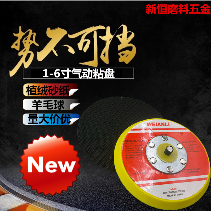 5 inch pneumatic self-adhesive disc 4 inch grinding machine chassis 1 inch polishing disc 6 inch disc sandpaper adhesive disc 2 inch grinding disc