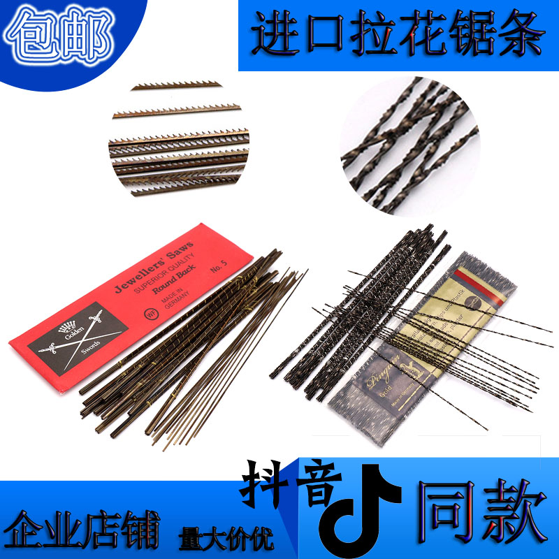 German state-owned goose brand wire saw blade steel wire drawing woodworking saw blade spiral tooth U-shaped saw blade metal plastic cutting saw