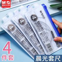 Chenguang Confucius Temple Ruler Drawing Ruler Four-Piece Set of Primary and Secondary School Students Stationery Triangle Plate Exam Compasses Wave Ruler Set Childrens First-Year Multifunctional Painting Wholesale