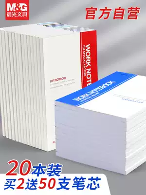 Chenguang notebook student notepad a5 exercise book notebook simple College student diary b5 classroom thickened exercise book business office supplies stationery notebook wholesale