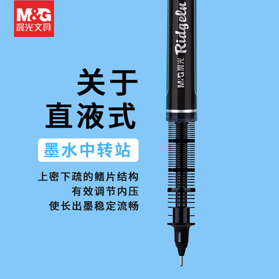 Chenguang stationery straight liquid water pen signature pen test pen ball pen 0.5MM large-capacity neutral pen writing smooth teacher special red pen blue pen junior high school students with simple full needle tube