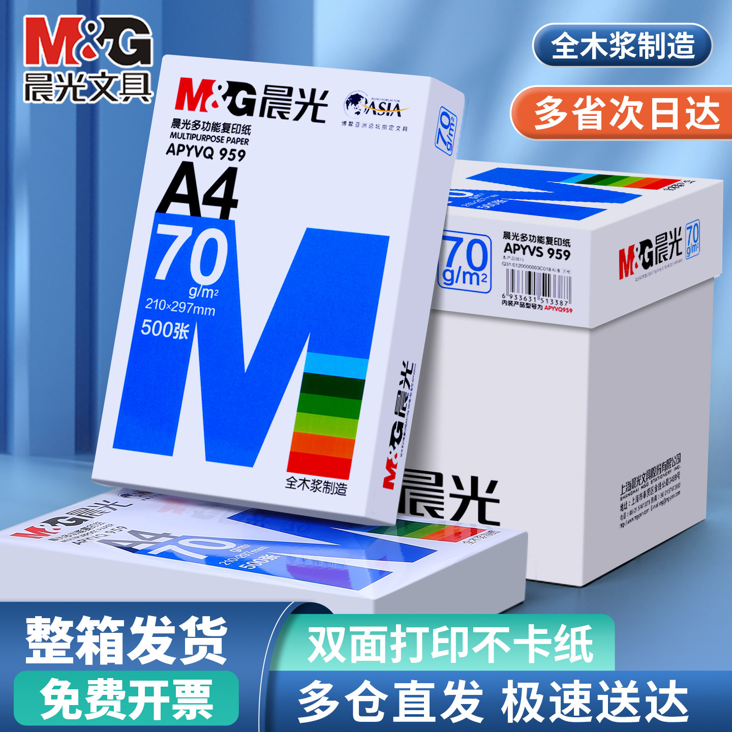 Chenguang A4用紙、プリンター用紙、コピー用紙、70g、白紙、80g、1パック500枚、厚手の両面印刷白紙、プリンターA4用紙、下書き用紙、5パック、カートン全体、木材パルプ、オフィスおよび製図用品、送料無料。