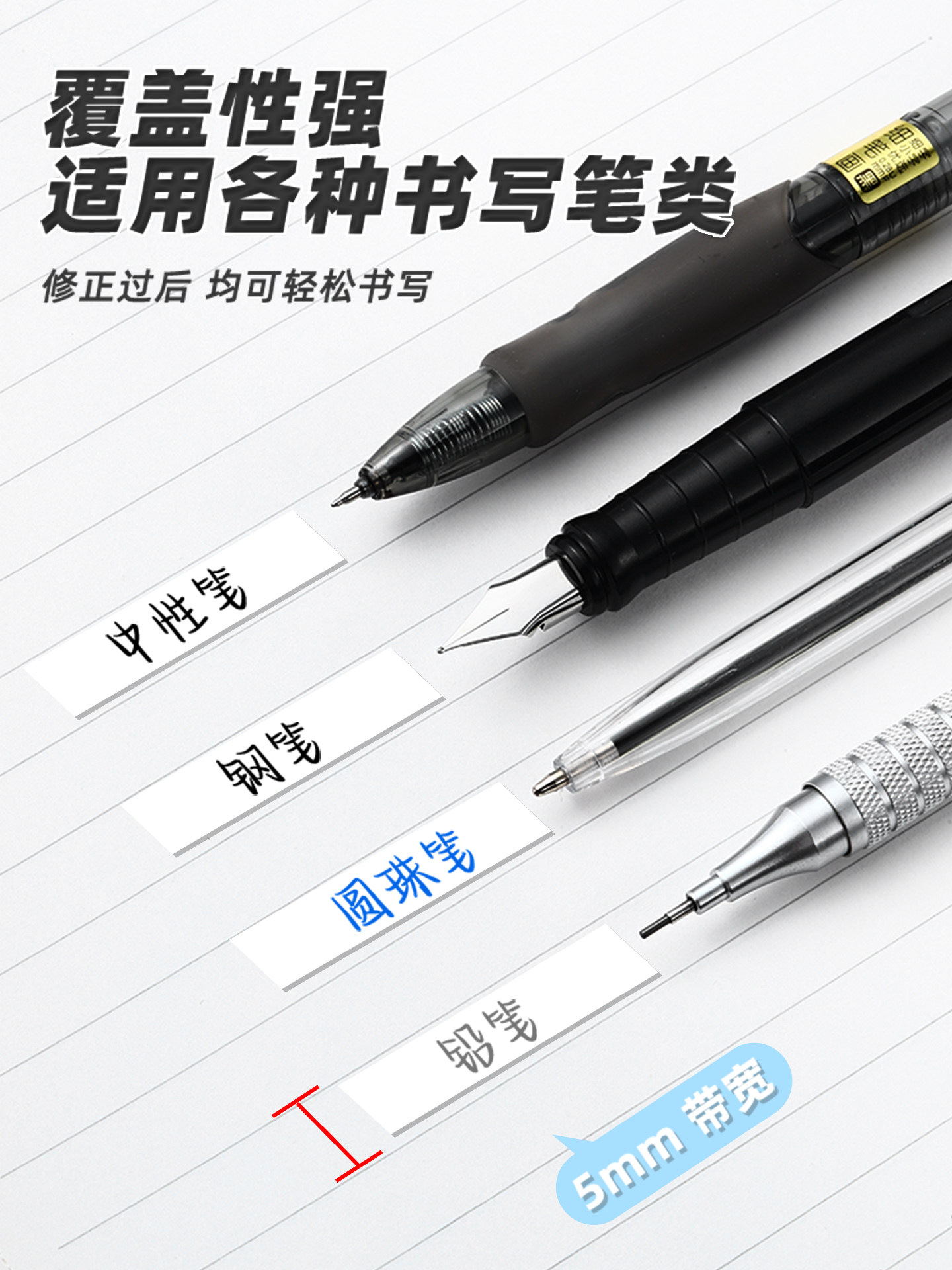 Morning Light Premium Correction Tape, Non-Curling, Silent, 30m, Specially Designed for Middle School Students, Strong Coverage, Large Capacity, Refillable, 20m Gold Correction Tape, Stationery Correction Tape