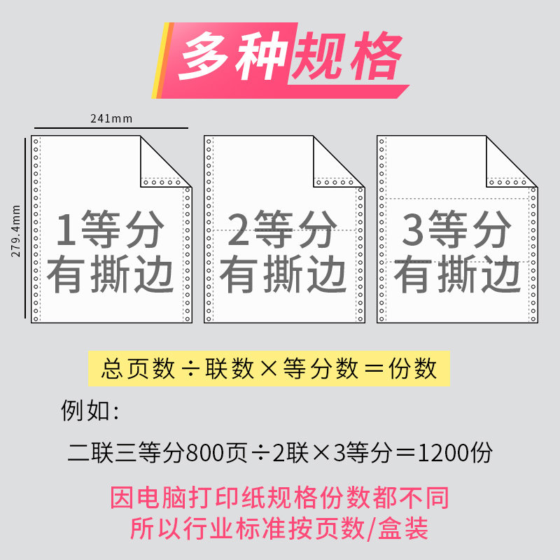 Morning Light Computer Printing Paper, Three-Part, Two-Part, One-Part Invoice Voucher Paper, Colorful Tear-Off Edge, Blue Morning Light Four-Part, Five-Part Receipt List, 5-Part, 4-Part, 3-Part, 2-Part, 1-Part Colored Paper