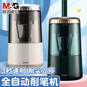 Morning Light Automatic Pencil Sharpener, Electric Pencil Sharpener, Pencil Cutter, Special Pencil Sharpener for Elementary School Students, Pencil Sharpener, Pencil Cutter, Pencil Sharpener, Fully Automatic Pencil Sharpener, Pencil Sharpener for Kindergarten Boys and Girls