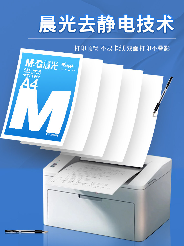 Morning Light A4 Paper, Printing Paper, Copy Paper, 70g White Paper, 80g Printing Paper, A4 Wholesale, Full Box, Thickened, Double-Sided Printing White Paper, Printer A4 Paper, Draft Paper, Wood Pulp, Office Drawing Supplies, Free Shipping