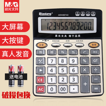Morning Light Voice Calculator with Real Human Pronunciation, Large Buttons, Large Screen, Multifunctional Calculator, Business Accounting Special, Store Use, Office Supplies, Cute Small Portable
