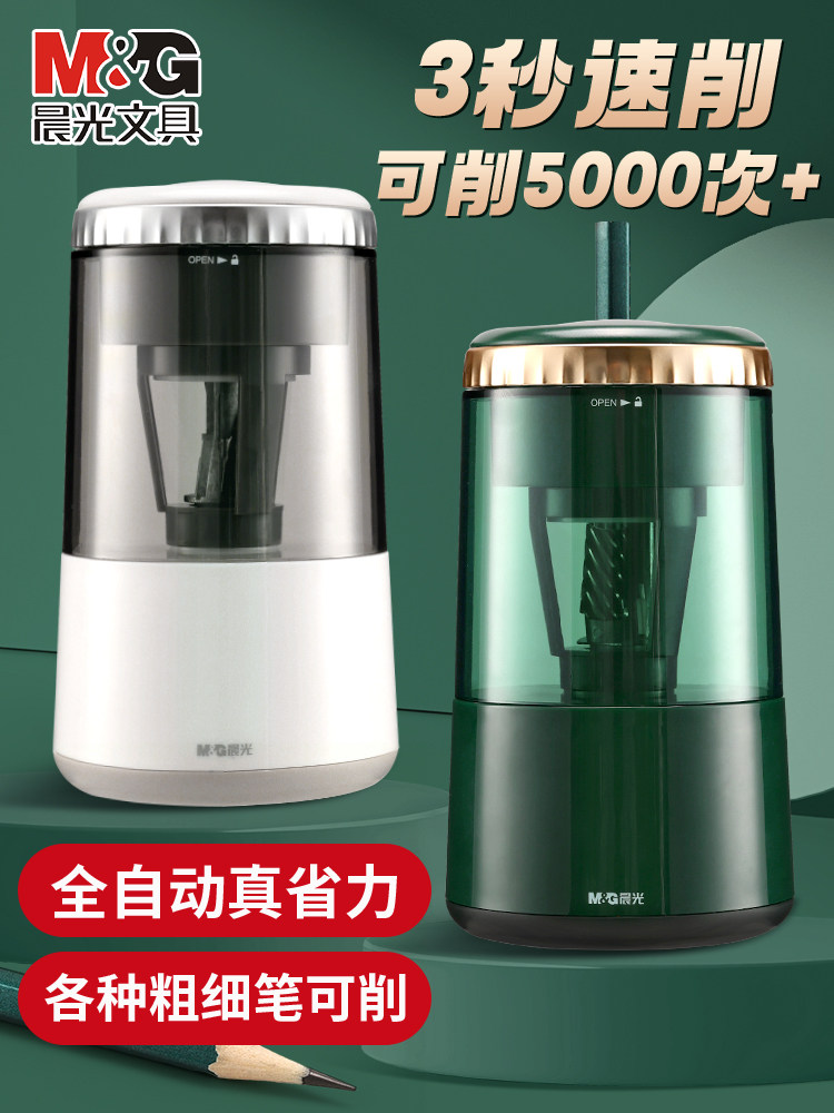 Morning Light Automatic Pencil Sharpener, Electric Pencil Sharpener, Pencil Cutter, Special Pencil Sharpener for Elementary School Students, Pencil Sharpener, Pencil Cutter, Pencil Sharpener, Fully Automatic Pencil Sharpener, Pencil Sharpener for Kindergarten Boys and Girls