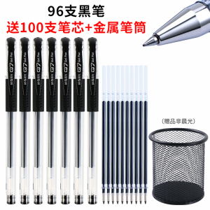 晨光官方Q7中性笔水笔学生用签字笔水性碳素黑笔0.5mm笔芯考试专用教师红色圆珠笔旗舰店办公用品文具批发