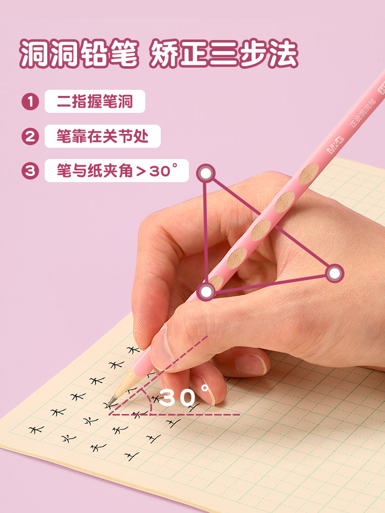 Morning Light Hole Pencil Primary School Students Non-Toxic First Grade Kindergarten Thick Rod Special Thick Hole Pen Large Triangle Rod Student Kidsren Genuine Hb Positive Posture 2B2 Than Beginners Posture Correction Cherry Blossom Powder