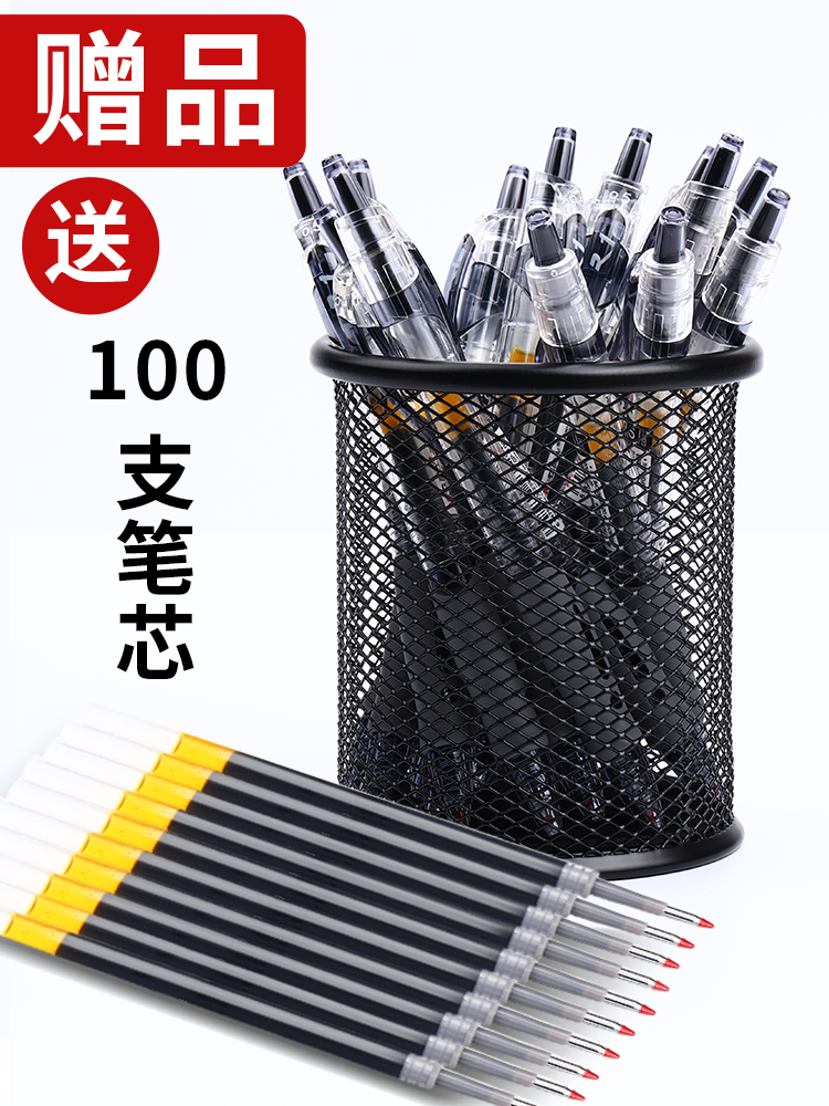 Morning Light Retractable Gel Pen Gp1008 for Students, Exam Signature Pen, Carbon Black Refill, Press-Type Ballpoint Pen for Teachers and Nurses, Office Bullet Tip 0.5mm Refill Stationery Supplies