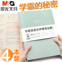  Chenguang wrong question book Drawing notebook Primary school Junior high School High school college students stationery school bully Cornell Chinese mathematics error correction error correction thickened large grid book horizontal line book Finishing book