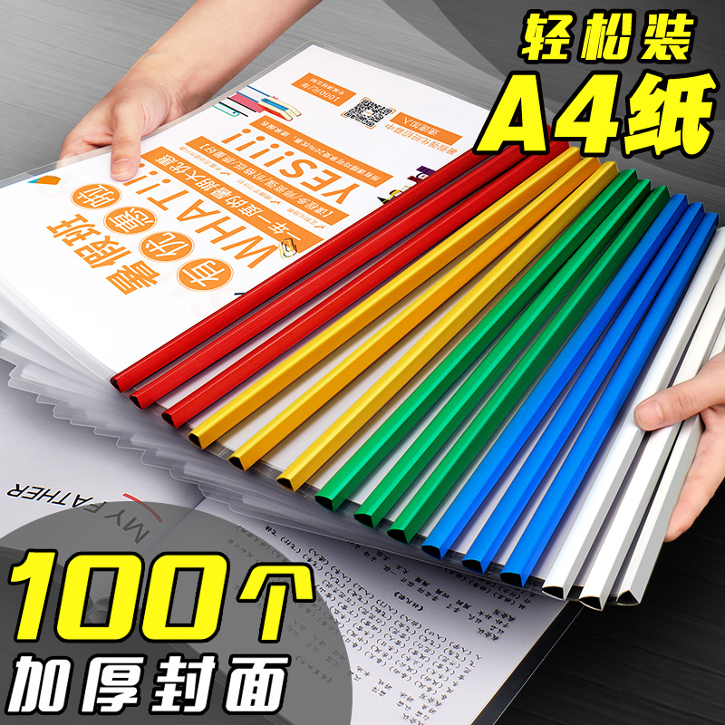 Thickened pull rod clip A4 pull rod clip Transparent folder Insert paper clip Plastic data book resume report clip Student book cover Book cover Water drop-shaped file classification cover clip Office supplies