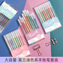 Morandi color gel pen Large capacity color hand account pen set of cute creative ins multi-color pen Student mark Candy color note taking special retro color hand account water pen stationery