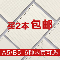 A5 loose-leaf copy core horizontal line grid Cornell wrong Question 26-hole B5 inner core detachable 20-hole notebook stationery clip loose-leaf paper inner page lattice blank replacement of this core students with high school