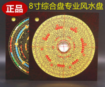 Professional Chongdaotang 3 inch 5 inch 6 inch 8 inch 9 inch 10 inch three yuan comprehensive plate high precision feng shui compass