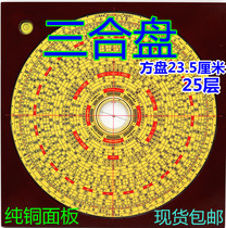 New Chongdaotang 8-inch triple Plate 25-layer feng shui pure copper eight-inch gossip ghosts blowing lamp compass feng shui plate