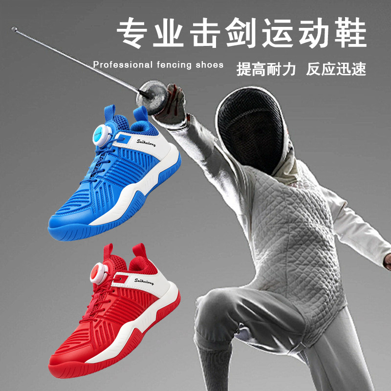 儿童击剑鞋,防滑耐磨,新款旋转扣花设计-击剑鞋-淘宝好物网