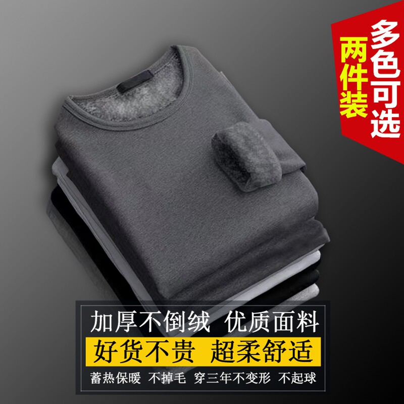 Clearance Sale: Men's Fleece-Lined and Thickened Base Layer Shirt, Slim Fit, Warm, Pure Cotton Long-Sleeve T-Shirt, Autumn Clothing for Men Clearance Sale: Men's Fleece-Lined and Thickened Base Layer Shirt, Slim Fit, Warm, Pure Cotton Long-Sleeve T-Shirt, Autumn Clothing for Men