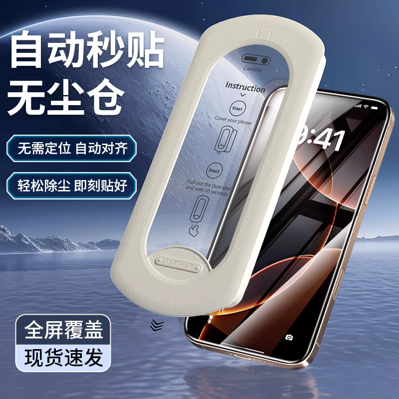 【Newly Developed Fully Automatic Film Application】Suitable for Apple 17 Air Tempered Glass Film, iPhone 17 Pro Max Phone Film, 16 Plus Anti-Drop, iPhone 15 Pro Eye Protection, 14 Anti-Peep, 13 Ultra-Clear Full Screen Coverage 【Newly Developed Fully Automatic Film Application】Suitable for Apple 17 Air Tempered Glass Film, iPhone 17 Pro Max Phone Film, 16 Plus Anti-Drop, iPhone 15 Pro Eye Protection, 14 Anti-Peep, 13 Ultra-Clear Full Screen Coverage