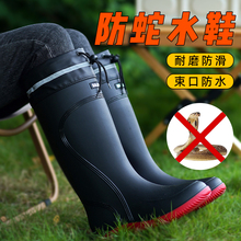 Snake proof water shoes, not tiring feet, fishing special rain shoes, men's high-end waterproof shoes, high tube anti slip rain boots, rubber shoes