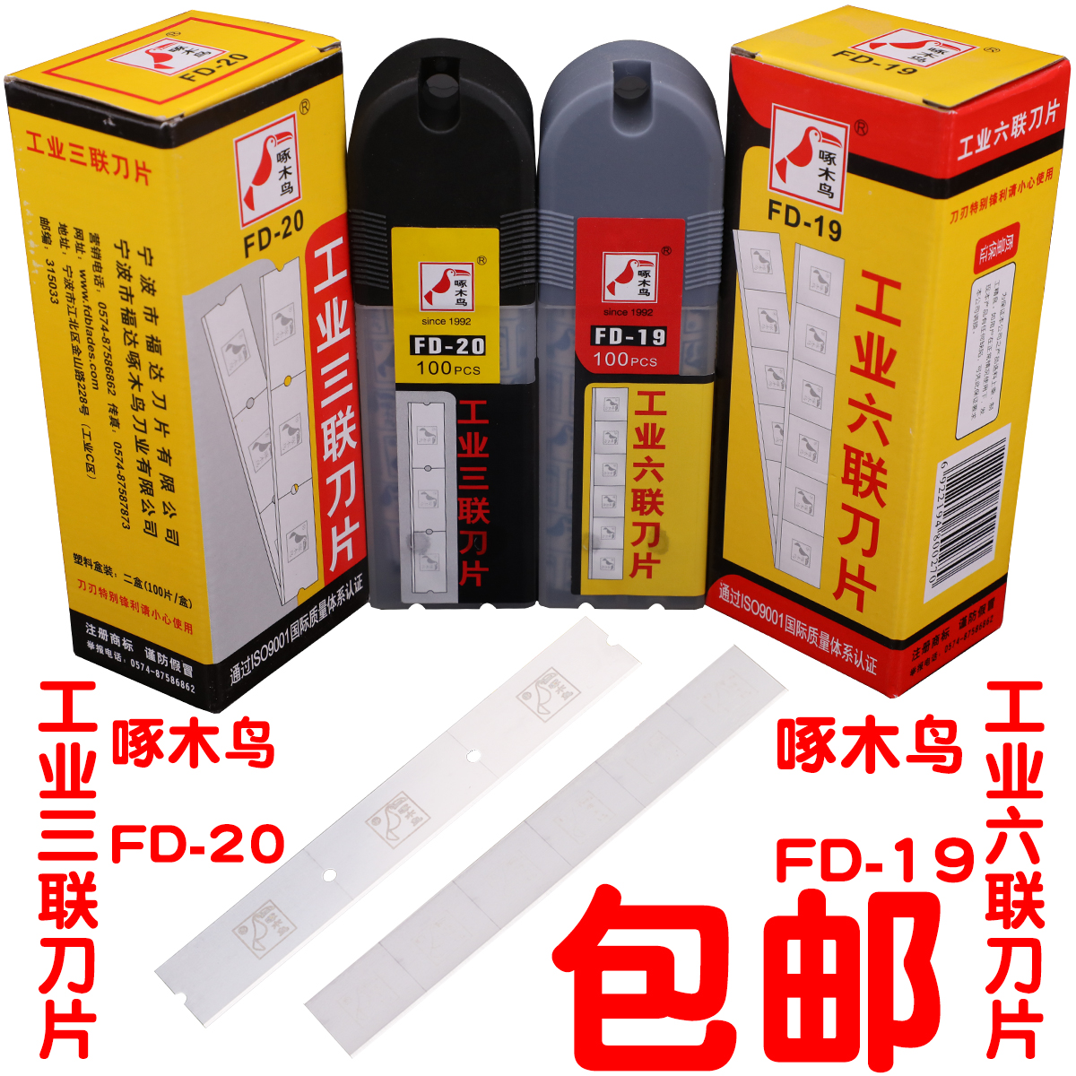 Woodpecker triple blade six blade FD-19 20 wire breaker woven bag textile cutting film wire drawing machine