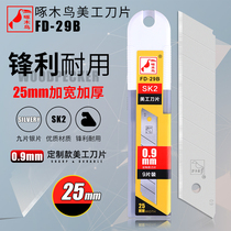 WOODPECKER blade FD-29B thickened 0 9MM blade Large widened 25MM heavy duty cutting blade Medium blade