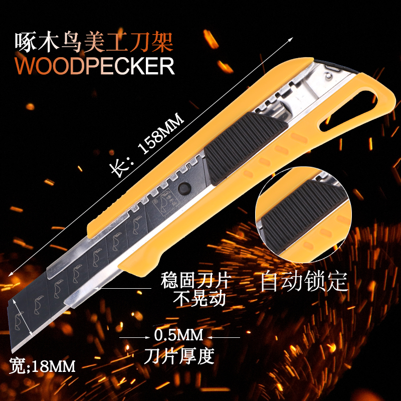 Woodpecker Beauty cutter FD-781 large number wallpaper Heavy tool holder wallpaper tool cut paper knife sheet