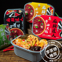 Spicy self-heating small hot pot convenient self-cooking self-service instant lazy fast food butter hot pot Hi vegetal barbecue hot pot spicy