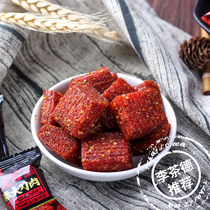 Zhen Tsai big knife meat spicy mouth burn Net red vegetarian meat 890 nostalgic spicy snacks campus 5 cents 2 packs