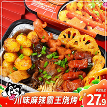 Spicy craftsman self-heating overlord barbecue grilled fish potato spicy convenient instant food instant Net red lazy self-heating hot pot