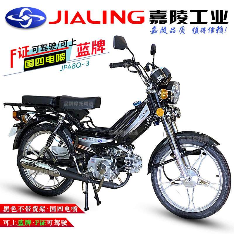 รถจักรยานยนต์ใต้เบาะสไตล์เรโทร ใช้เครื่องยนต์ Jialing 48Cc น้ำหนักเบา ใช้เชื้อเพลิง พร้อมแผ่นป้ายทะเบียนสีน้ำเงิน ตามมาตรฐานแห่งชาติ IV