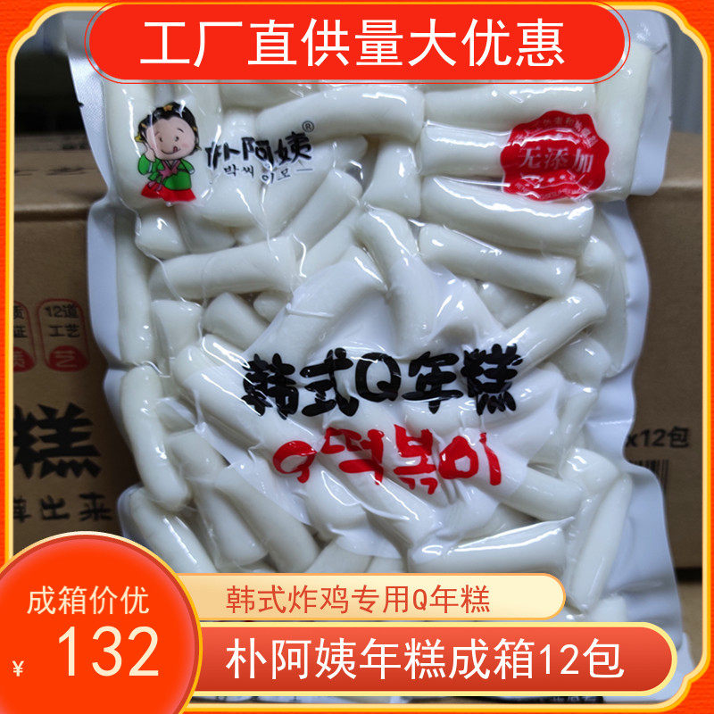 Park Aunt Han Style Rice Cake 1kg South Korea Fried Rice Cake Stir-fried Rice Fried Rice Cake Fried Rice Cake Spicy Hot Pot String