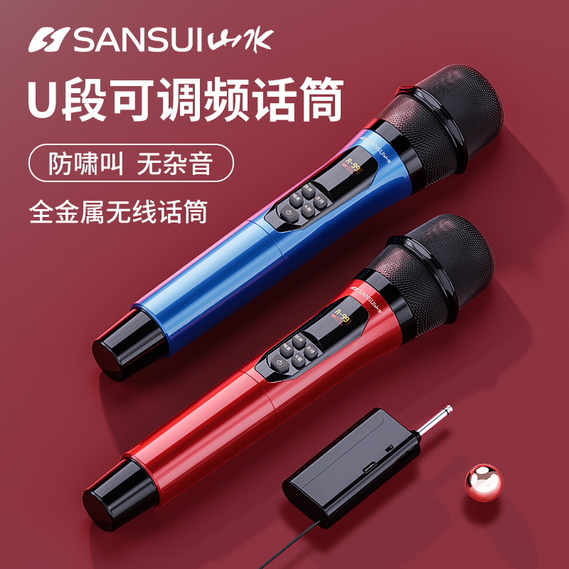 Landscape wireless microphone microphone one for two U-segment outdoor stage audio professional