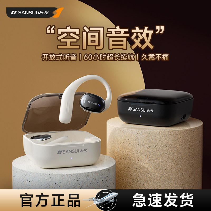 Landscape Bluetooth Headphones Wireless Hanging Ear Type Air Bone Conduction Open Not To Ear Sports Running Special 2023 New-Taobao