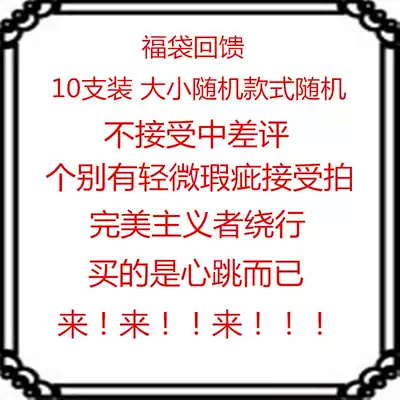 Fu bag feedback ten pieces of loose powder brush blush brush foundation brush eye shadow brush makeup brush