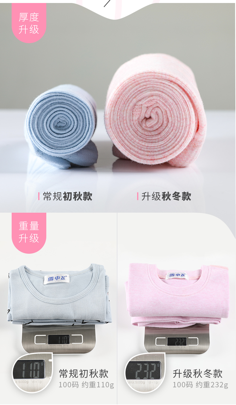 A类纯棉 雪中飞 男女中大童 升级加厚 秋衣套装 2套 图3