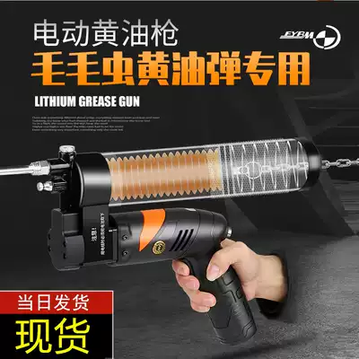 Rechargeable electric butter gun lithium battery Caterpillar cream bomb wireless oil injector excavator high pressure 24 strange hand
