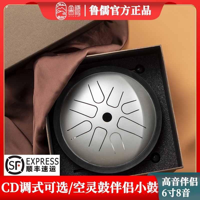 Lu Ru ethereal drum with treble drum steel tongue drum beginner color empty drummer disc professional percussion instrument pocket drum