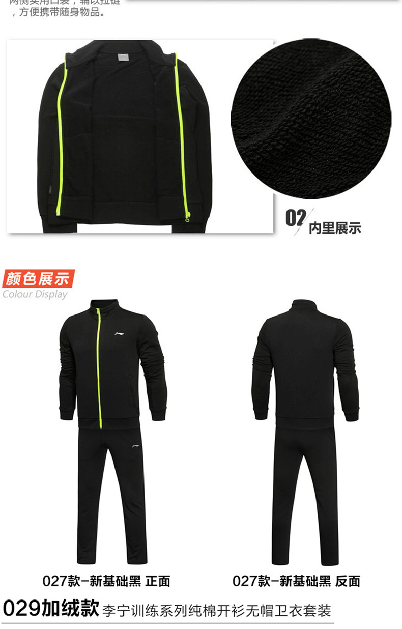 Trung Quốc Li Ning phù hợp với áo len nam mùa thu mới quần Wei chính hãng hai mảnh mùa đông cộng với đồ thể thao nhung ấm áp bộ quần áo thể thao nam