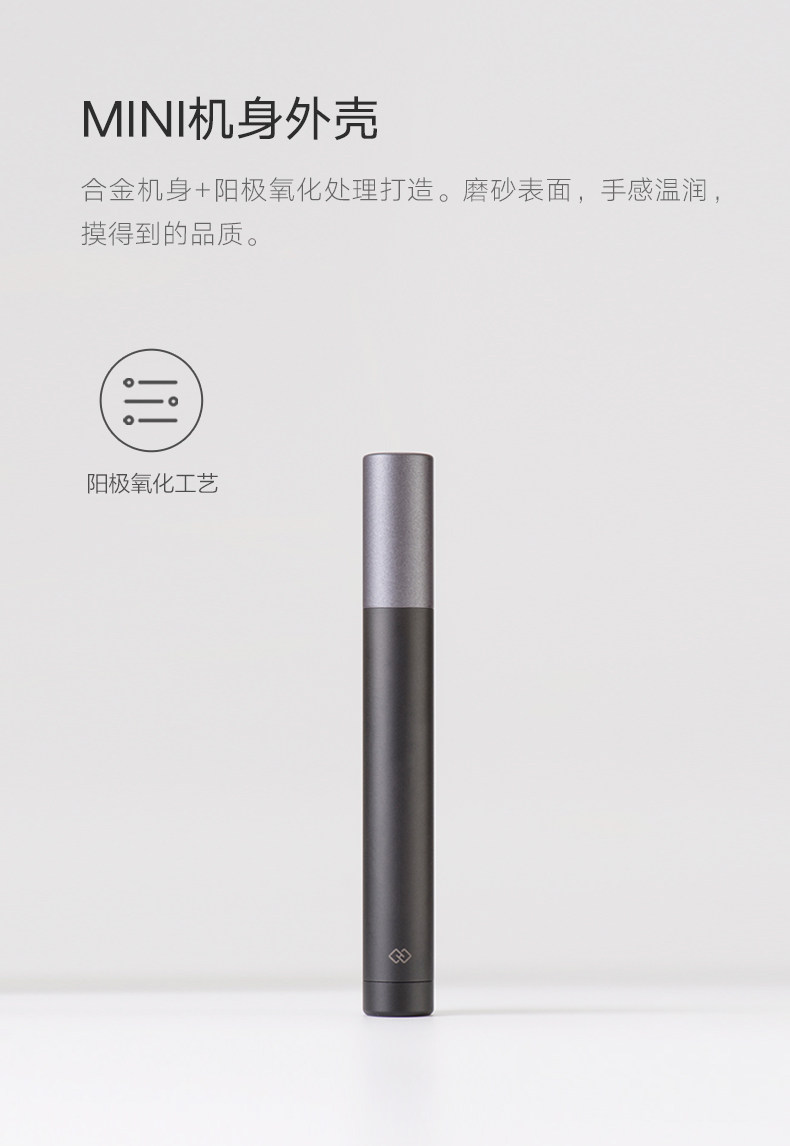小米生态链/全身水洗,焕醒HN1便携鼻毛修剪器39元