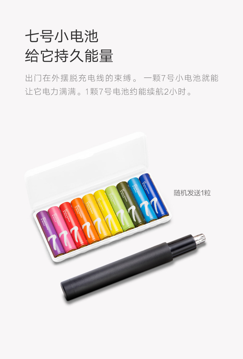 小米生态链/全身水洗,焕醒HN1便携鼻毛修剪器39元